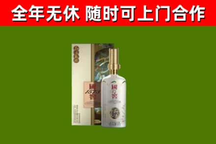 化隆县回收国窖1573价格
