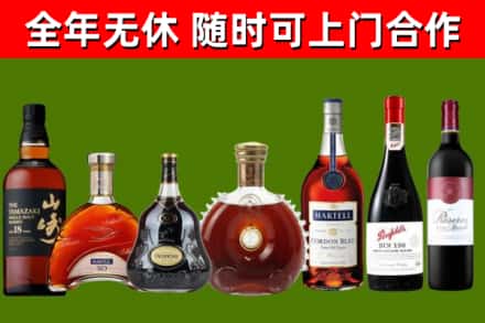 化隆县回收红酒