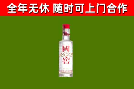 化隆县回收国窖1573
