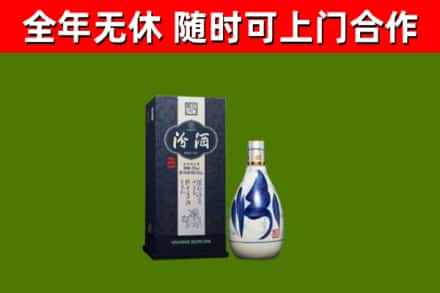 化隆县回收汾酒