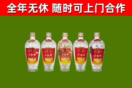 化隆县回收老五粮液