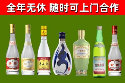 化隆县回收老汾酒