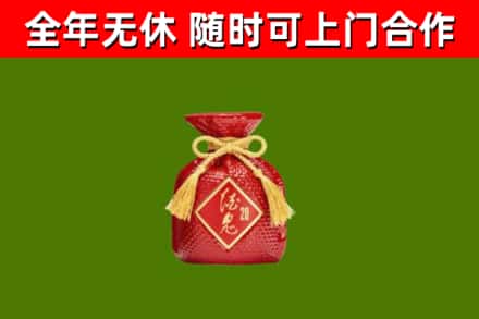 化隆县回收酒鬼酒