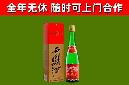 化隆县回收西凤酒